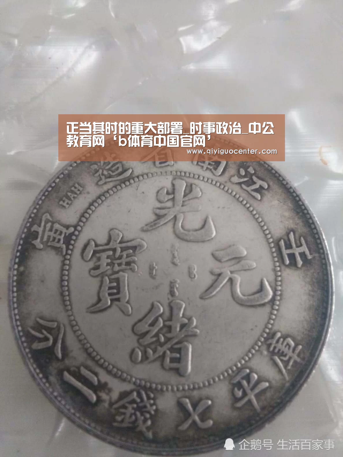 b体育中国官网
